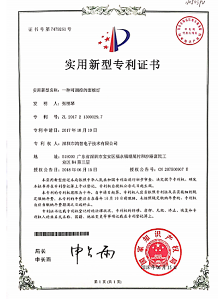 專利證書